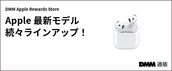 Apple新製品
