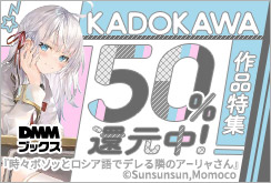 KADOKAWA作品訴求バナー