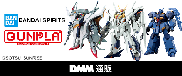 ガンプラ特集