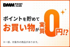 ポイントクラブ