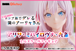 DMMFactory