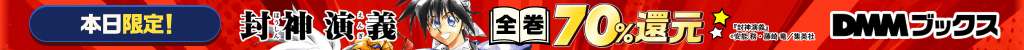 DMMブックス