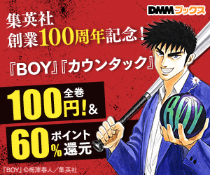 ���Ѽ��϶�100��ǯ��ǰ����BOY�١إ����󥿥å�������100�ߡ��κ��ʰ���