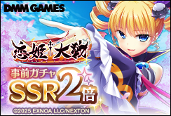 恋姫大戦事前登録開始