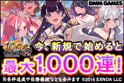 御城プロジェクト10周年