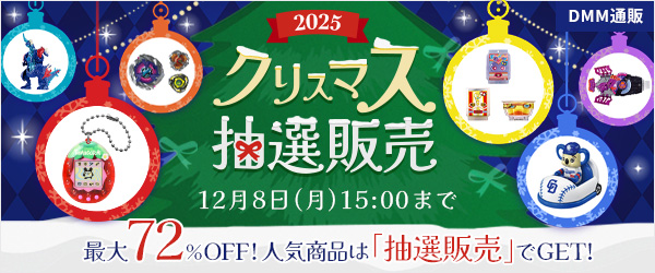 クリスマス特集