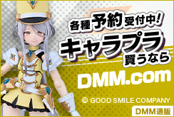 キャラプラ特集