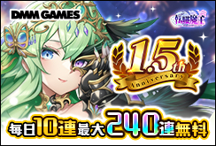 転職魔王1.5周年キャンペーン