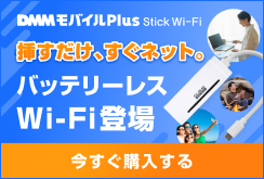 stick-wifi