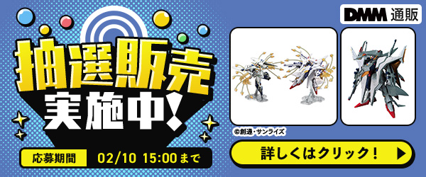 ハサウェイ抽選