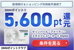 セゾンパールカードOW広告