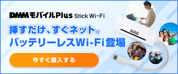 stick-wifi