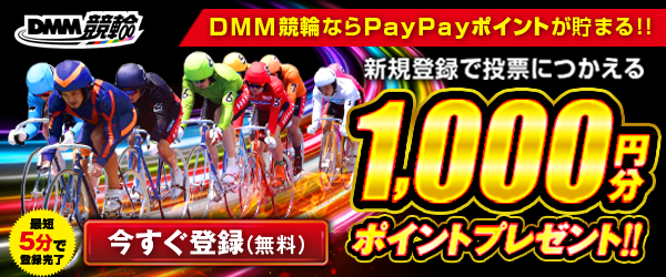 新規登録CP