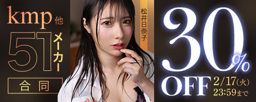 ケイ・エム・プロデュース他30％OFF