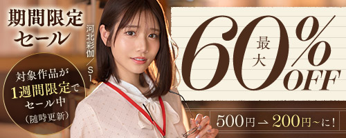 FANZAキャンペーン