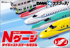 トレーン Nゲージダイキャストスケールモデル