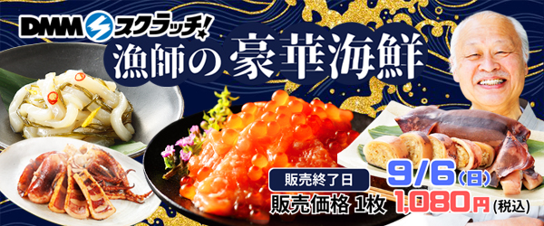 イカ屋荘三郎 豪華海鮮