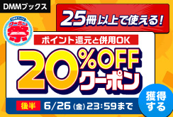 まとめ買いクーポン（後半）