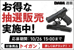 2610 | セレクトホビー抽選