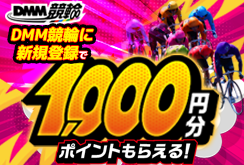 新規登録CP