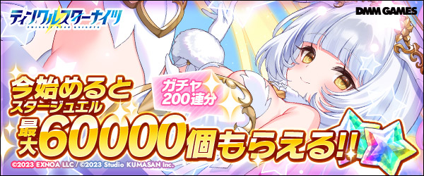 ティンクルスターナイツ3周年