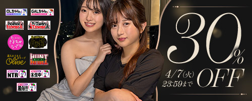 素人ホイホイtwintower他30％OFF