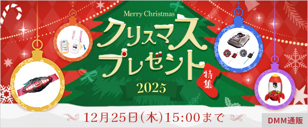 クリスマス特集