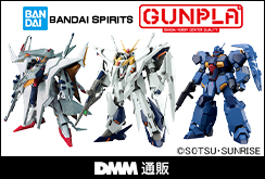 ガンプラ特集