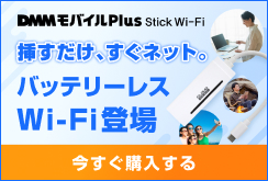 stick-wifi