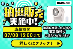 家電抽選販売