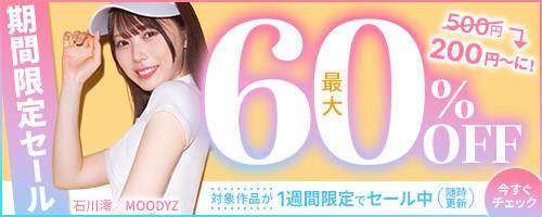 FANZAキャンペーン