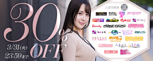人妻空蝉橋他30％OFF