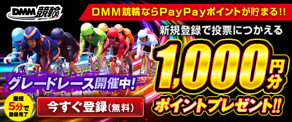 新規登録CP