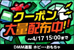 評価損クーポン
