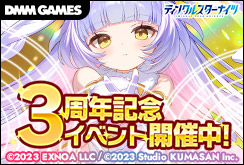 ティンクルスターナイツ3周年