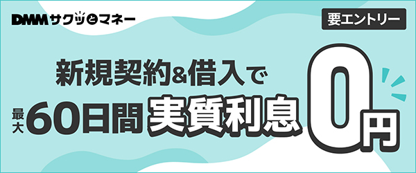 サクッとマネー