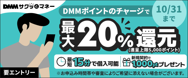 サクッとマネー