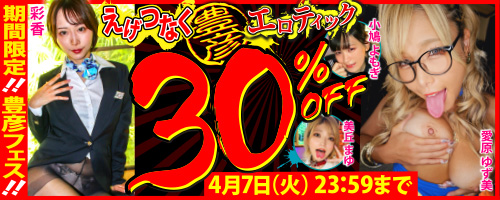 FANZAキャンペーン