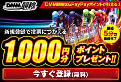 新規登録CP