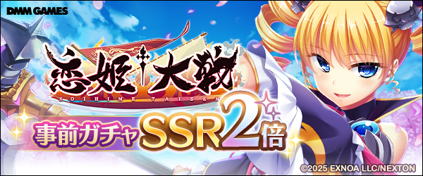 恋姫大戦事前登録開始