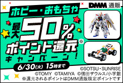 ポイント還元キャンペーン