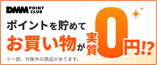 ポイントクラブ