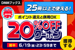 まとめ買いクーポン（前半）
