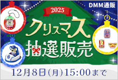 クリスマス特集