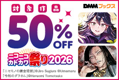 ニコニコカドカワ祭り2026　10/9開始分