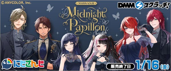 にじさんじ「Midnight Papillon」
