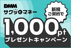 サクッとマネー