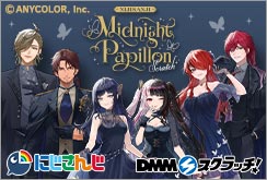 にじさんじ「Midnight Papillon」
