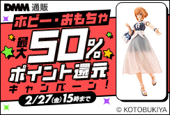 ポイント還元キャンペーン