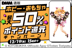 ポイント還元キャンペーン